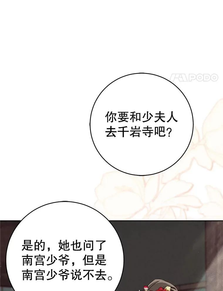 78.不要逃避43