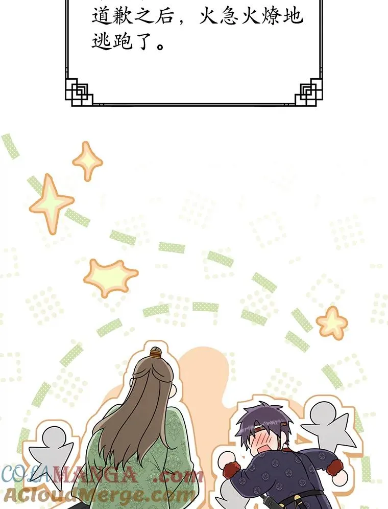 70.落荒而逃92
