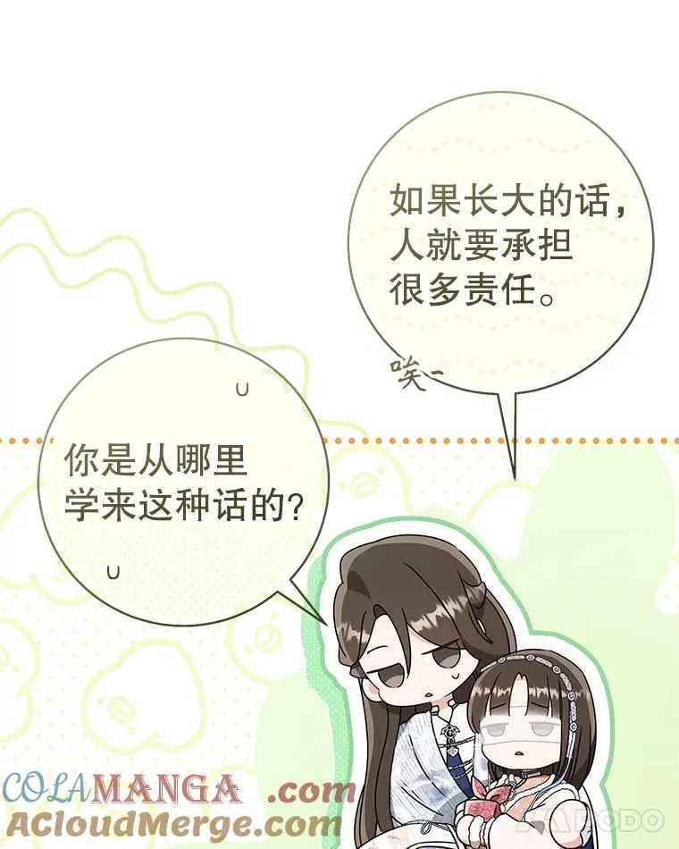 74.不要独立76