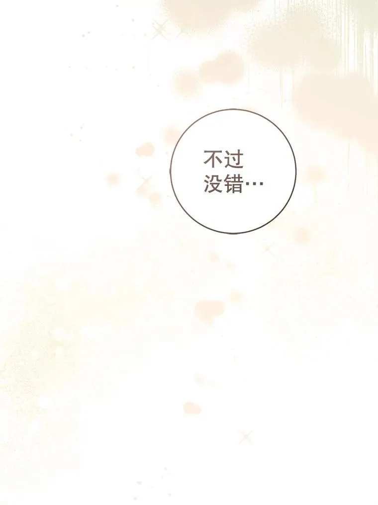78.不要逃避117