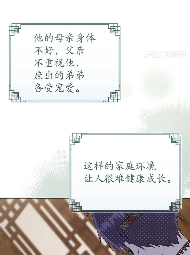 77.出言提醒10