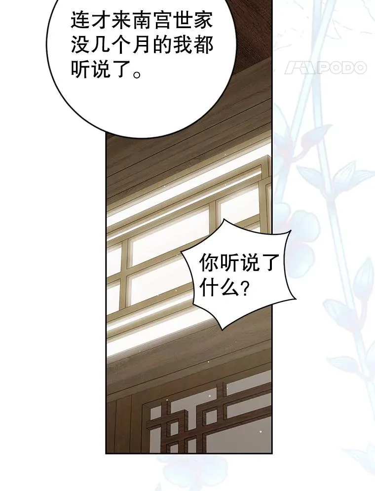 77.出言提醒33