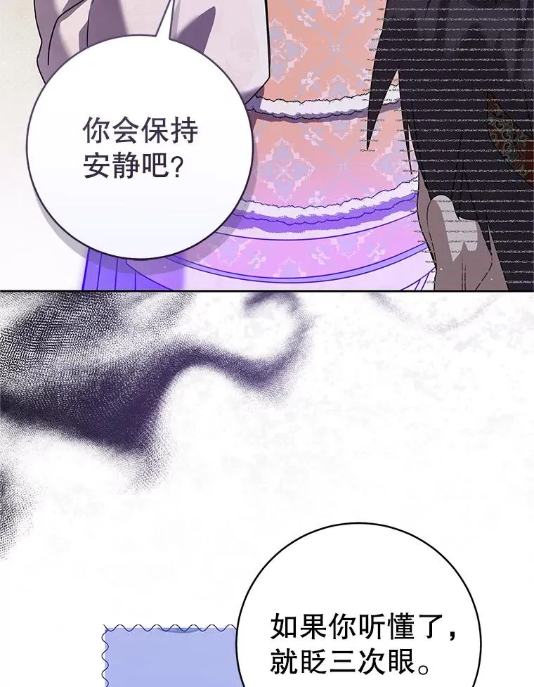 77.出言提醒21