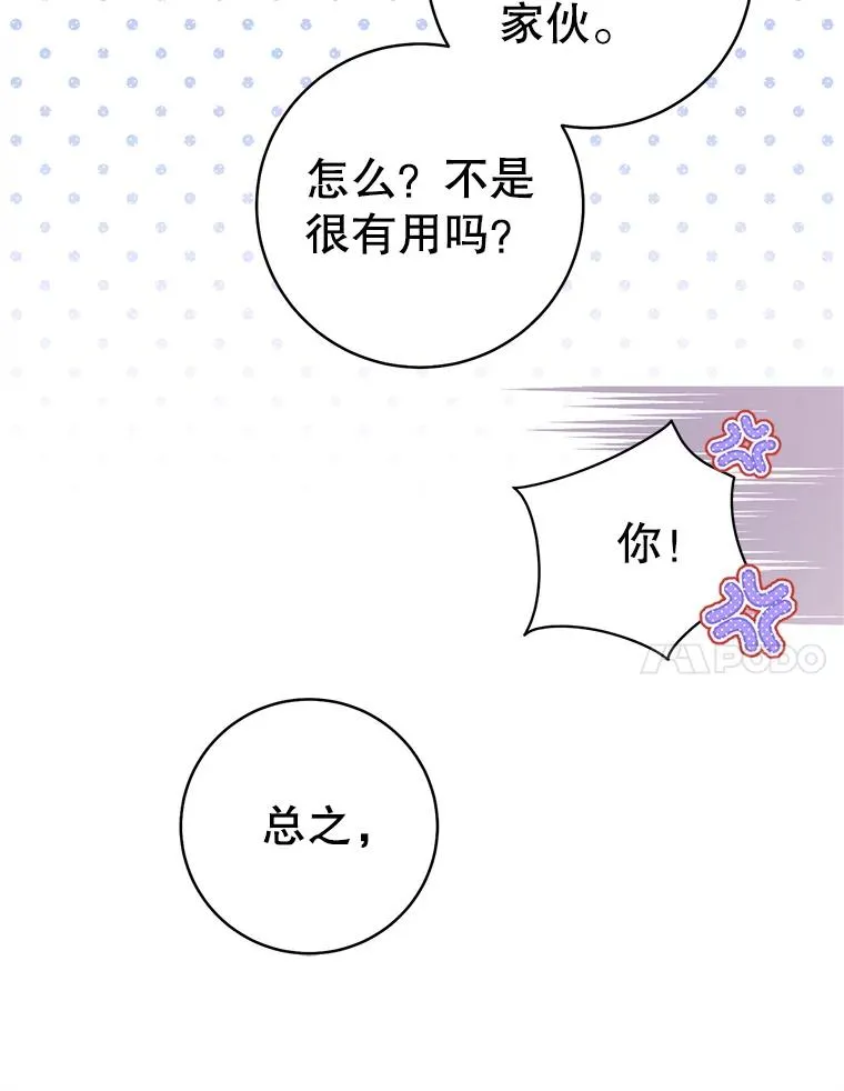 77.出言提醒26