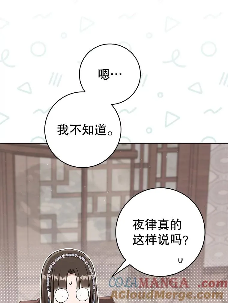 72.别抛弃我108
