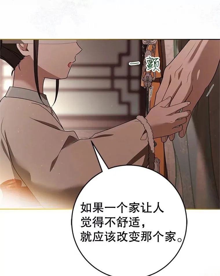 78.不要逃避91