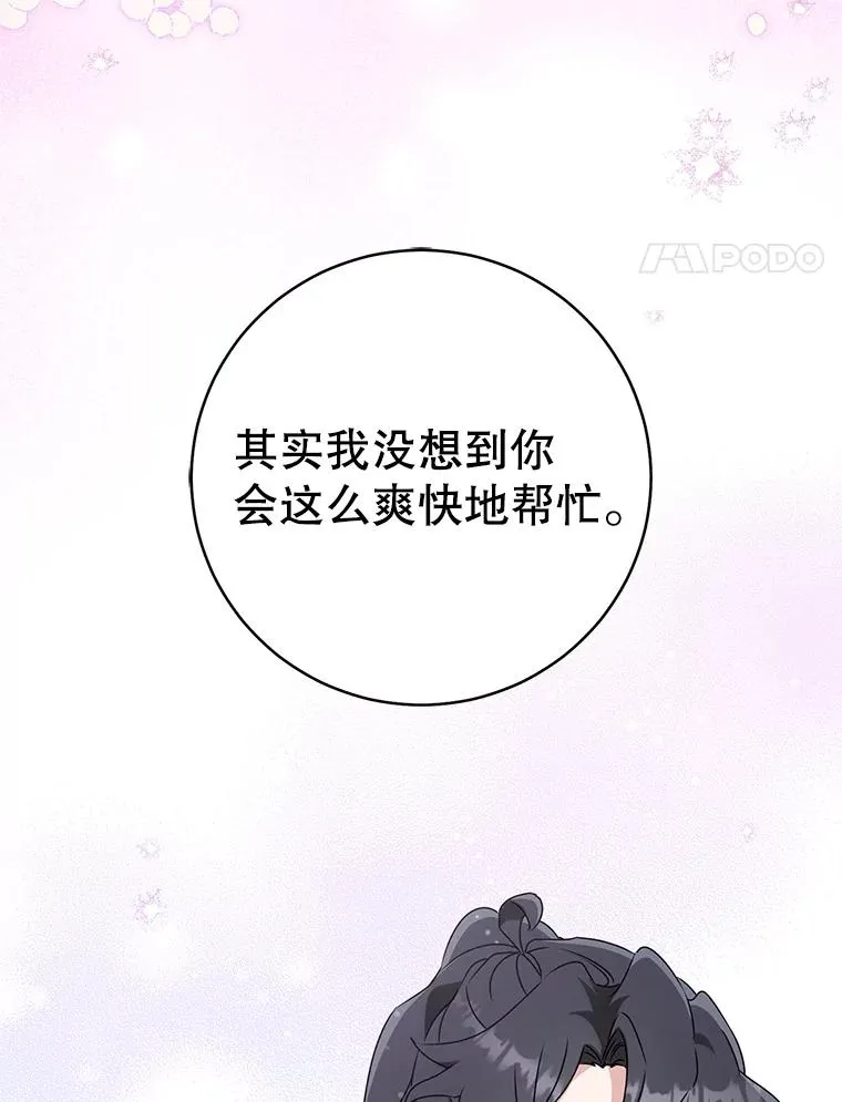 71.引诱作战3