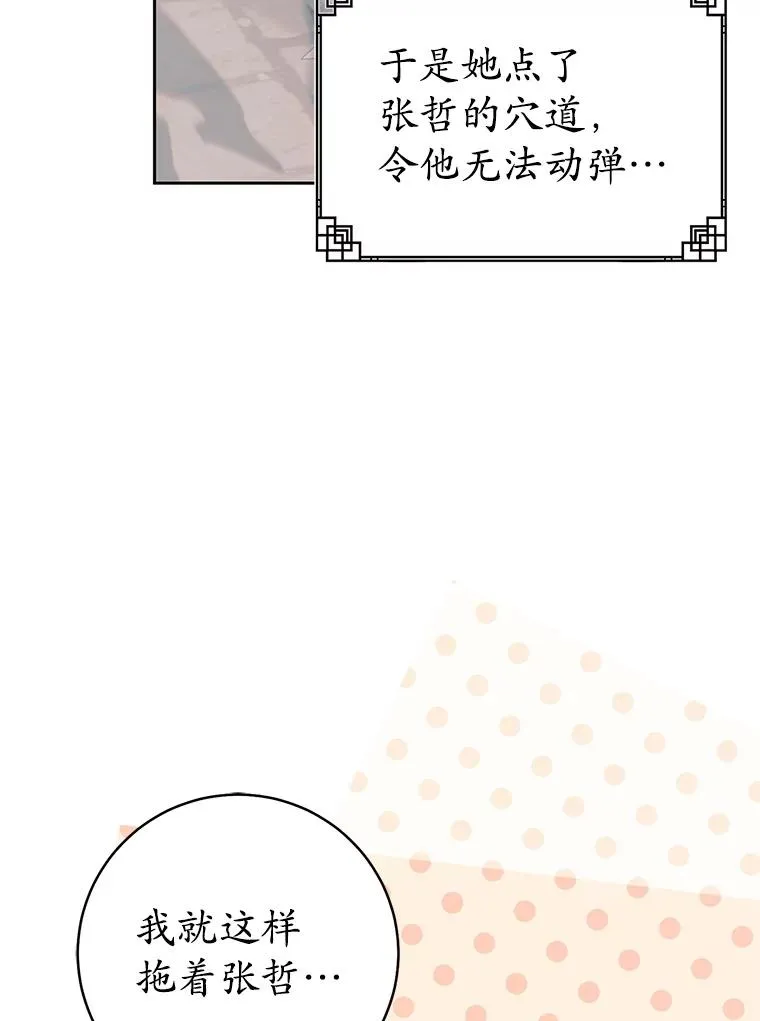 77.出言提醒5