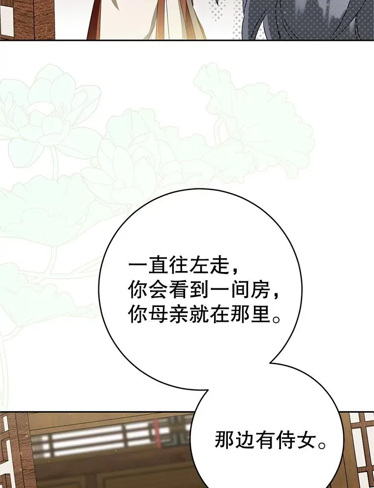 77.出言提醒81