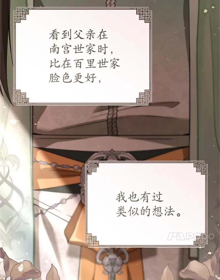 78.不要逃避66