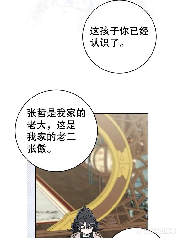 76.上门道歉34