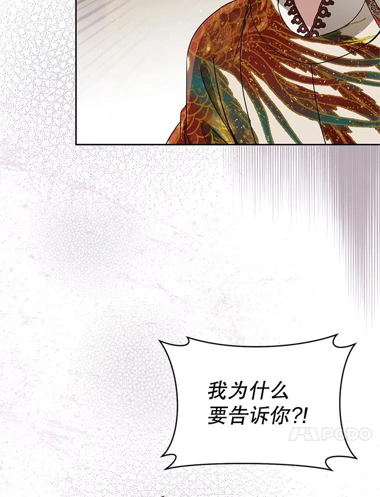 77.出言提醒29