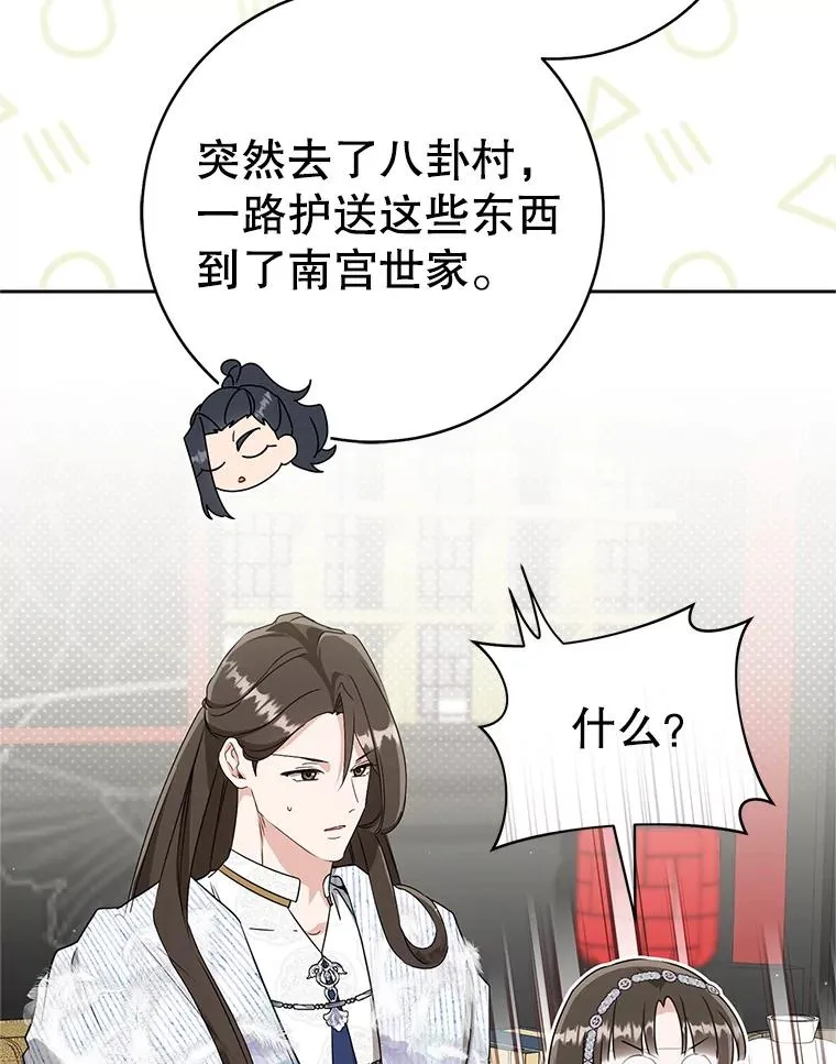 73.分东西63