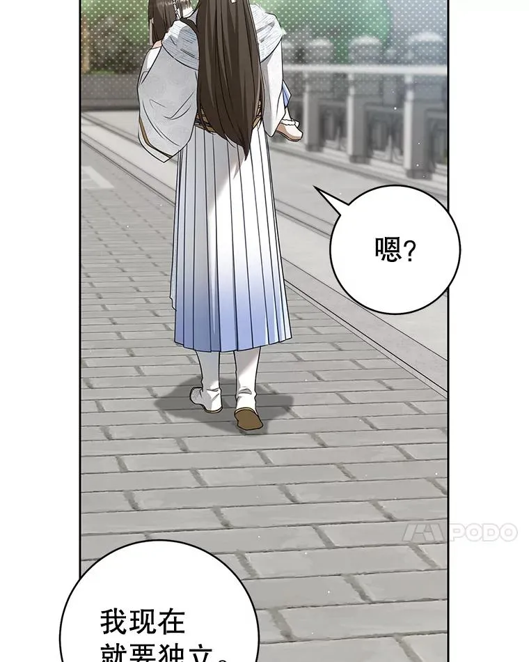 74.不要独立83