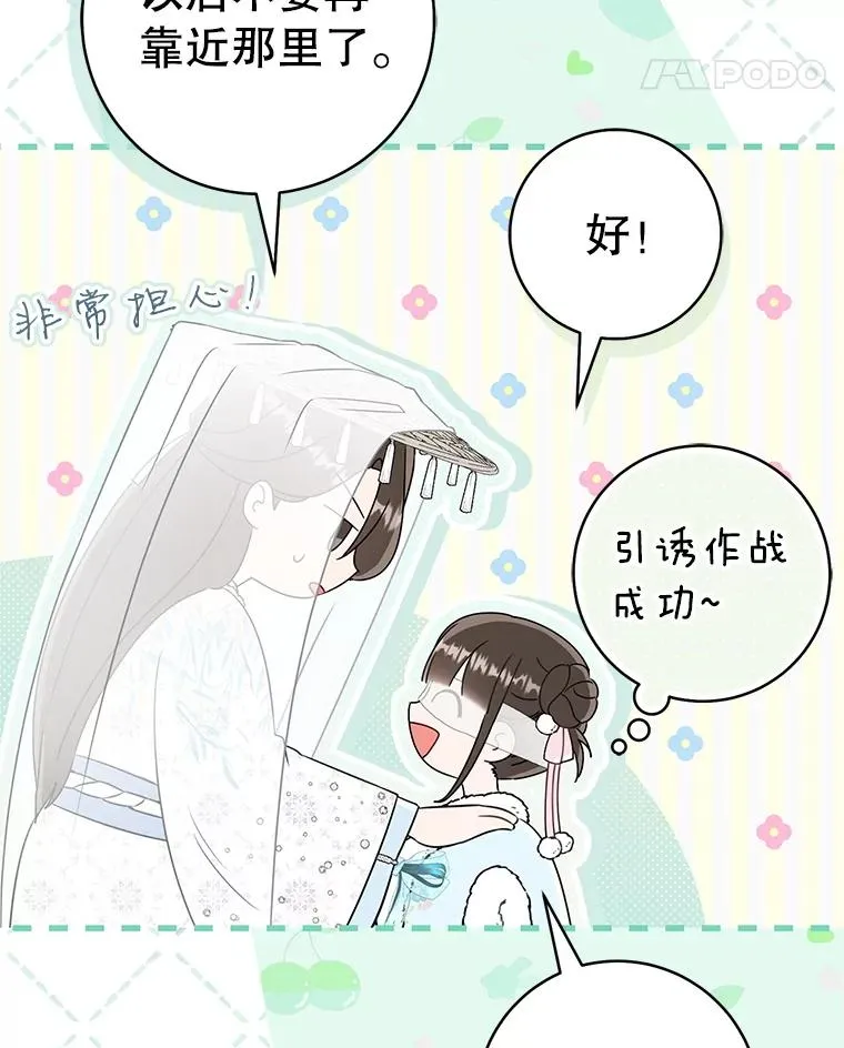 71.引诱作战66
