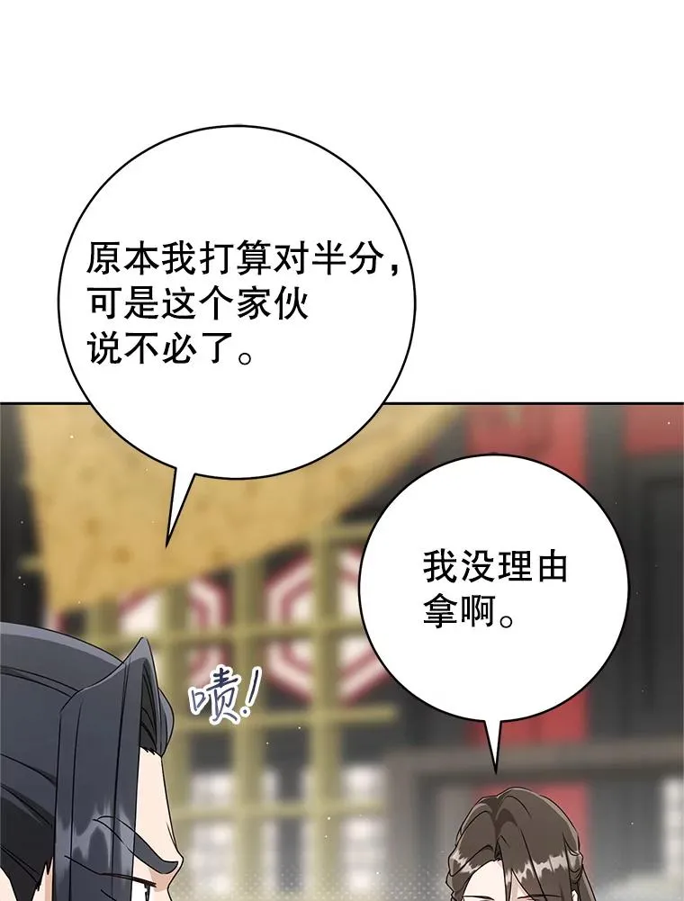 73.分东西86