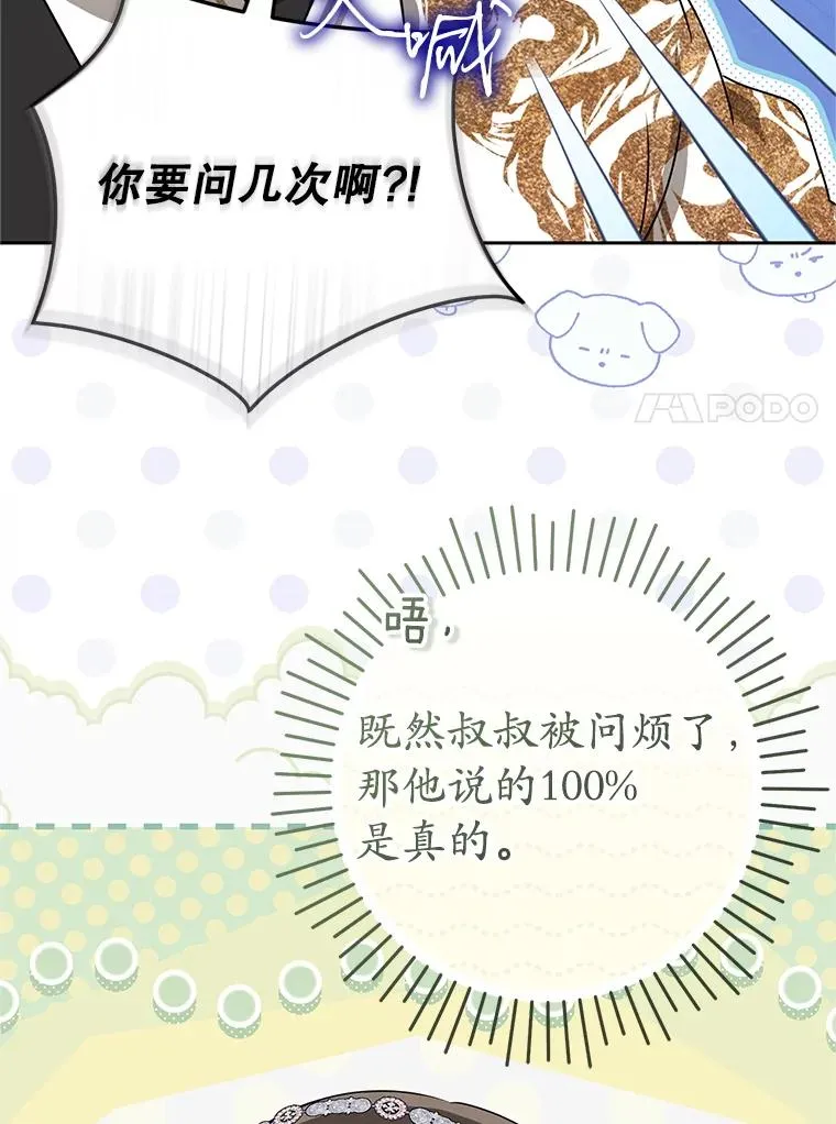 73.分东西82