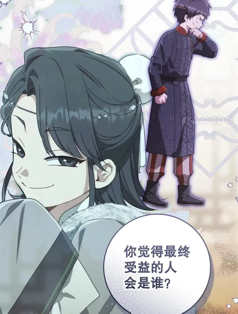 77.出言提醒49