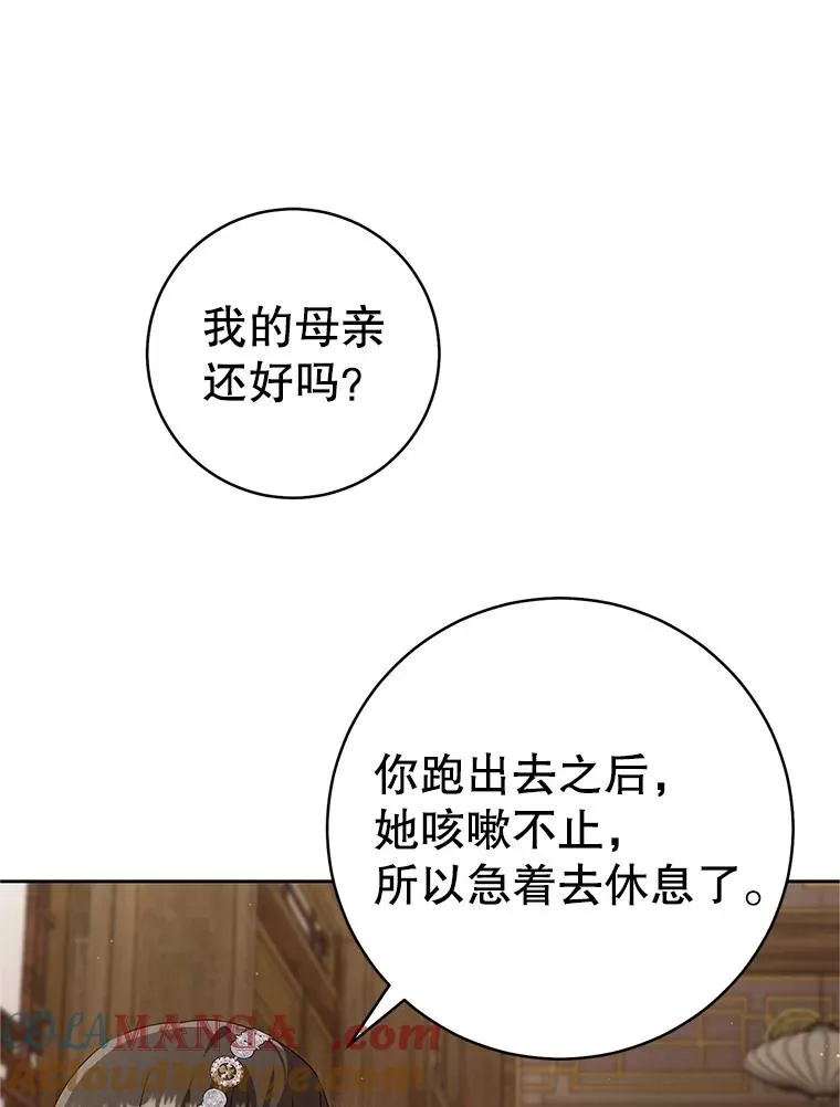 77.出言提醒40