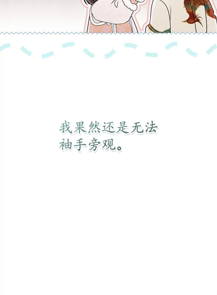 77.出言提醒14