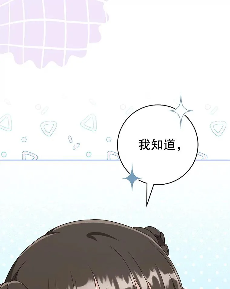 71.引诱作战82