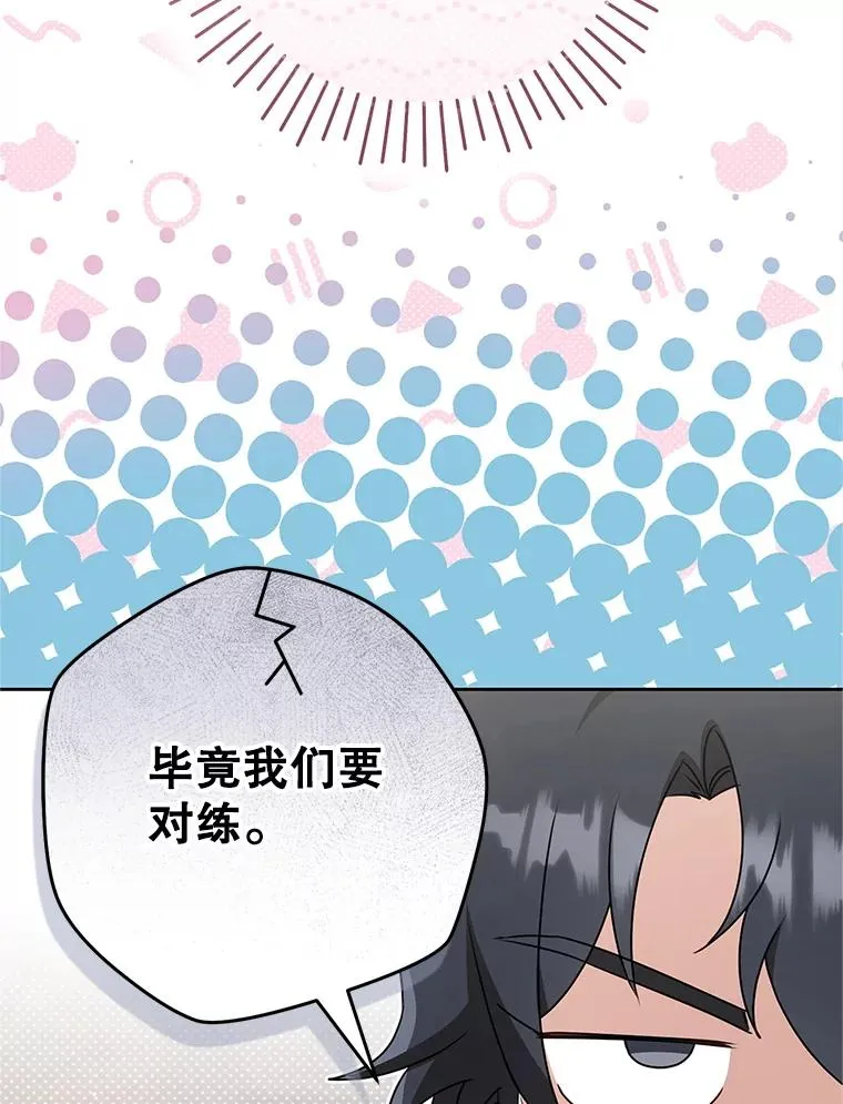 71.引诱作战11
