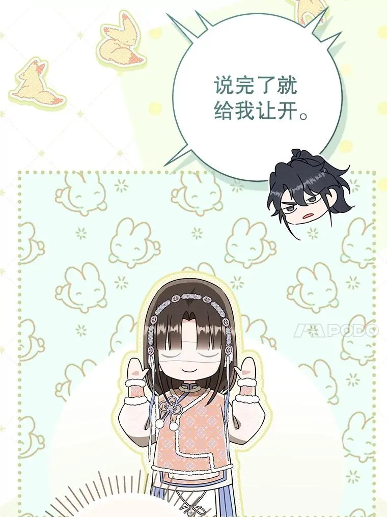 76.上门道歉86