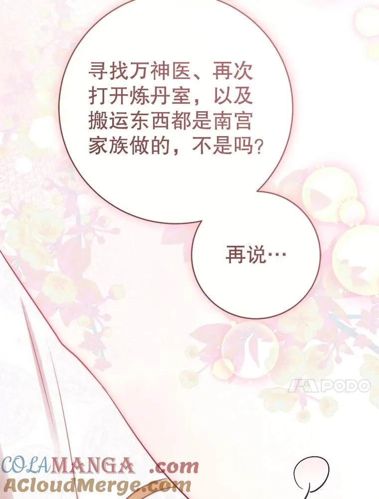 73.分东西88