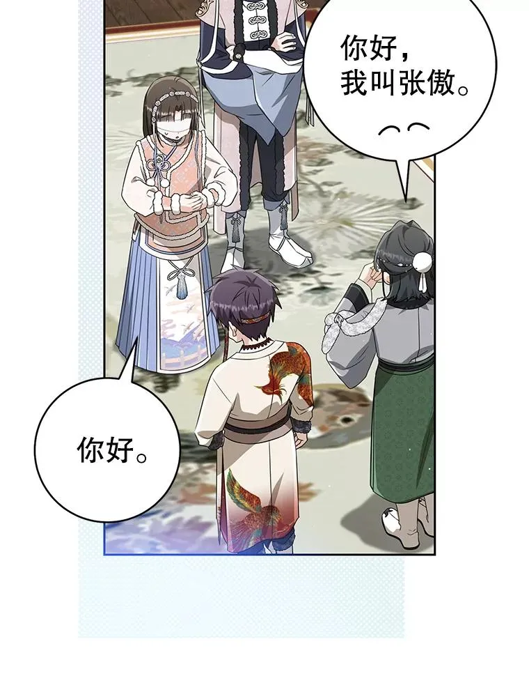 76.上门道歉35