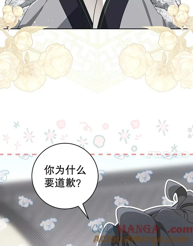 76.上门道歉96