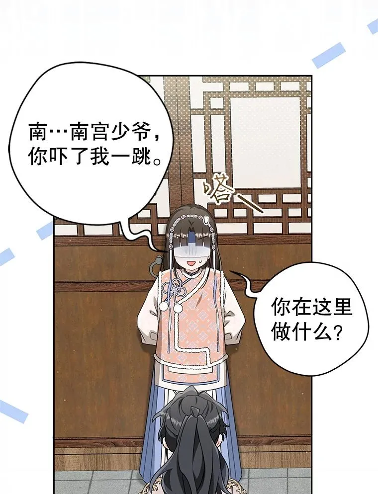 77.出言提醒70