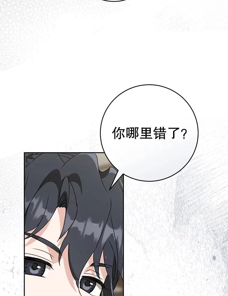 76.上门道歉49