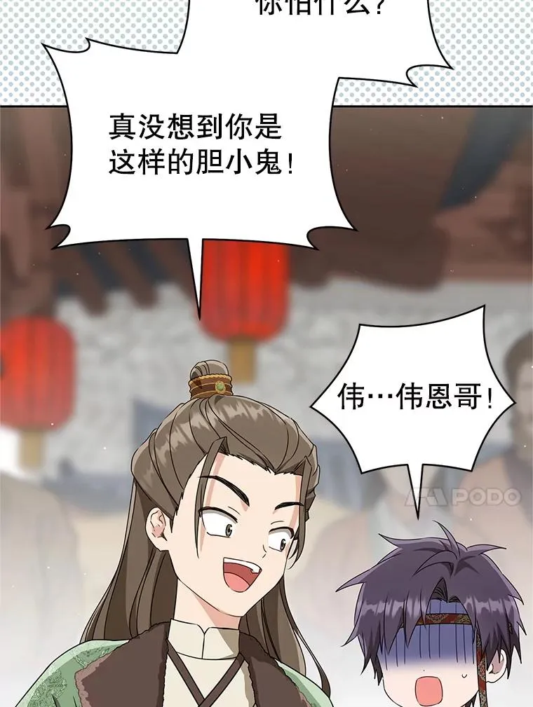 70.落荒而逃29