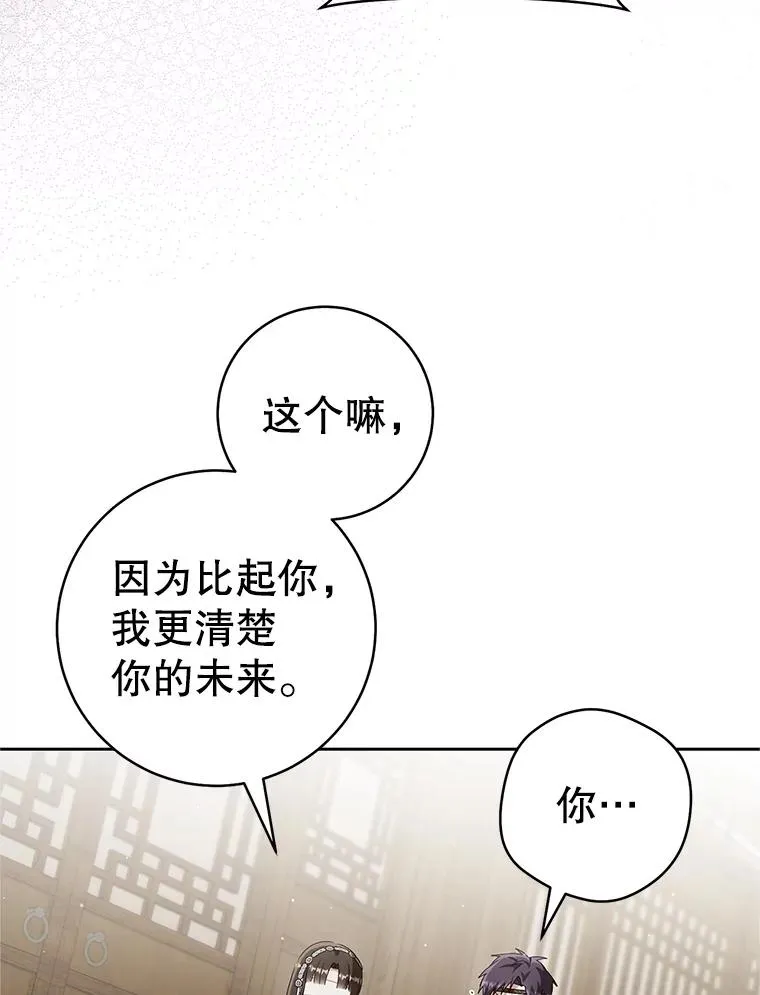 77.出言提醒31