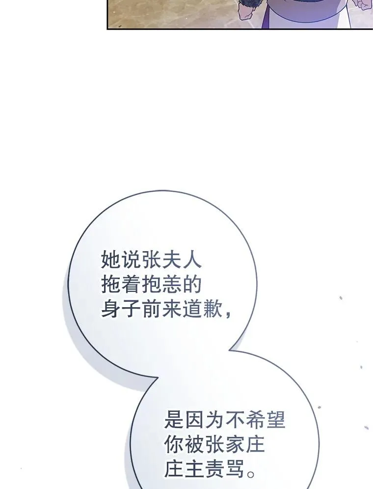 77.出言提醒38