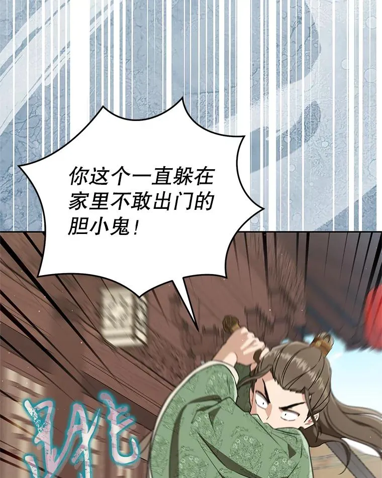 70.落荒而逃41