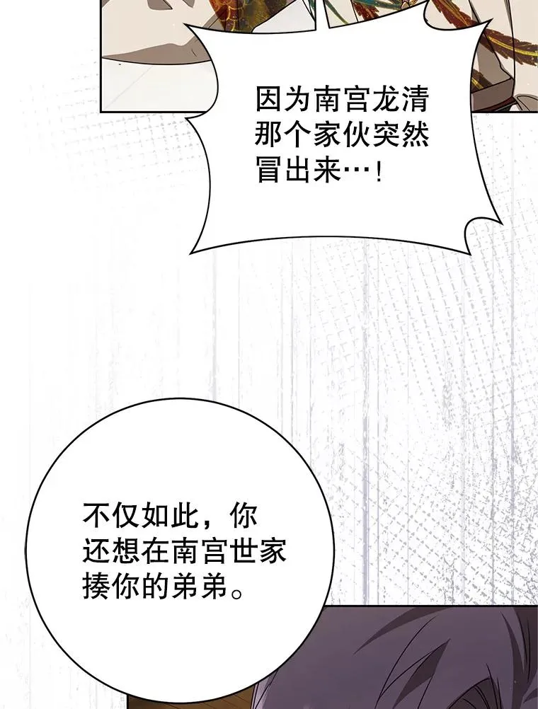 77.出言提醒43