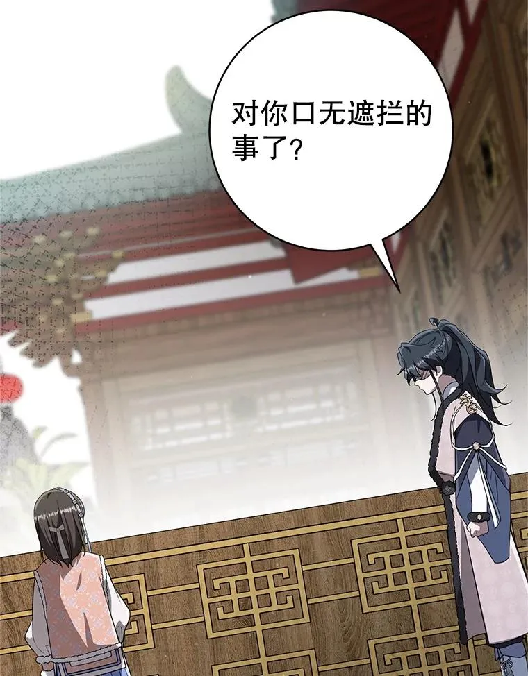 77.出言提醒94