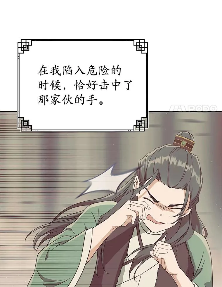 71.引诱作战49