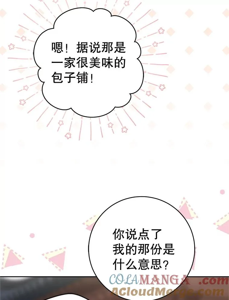 71.引诱作战100