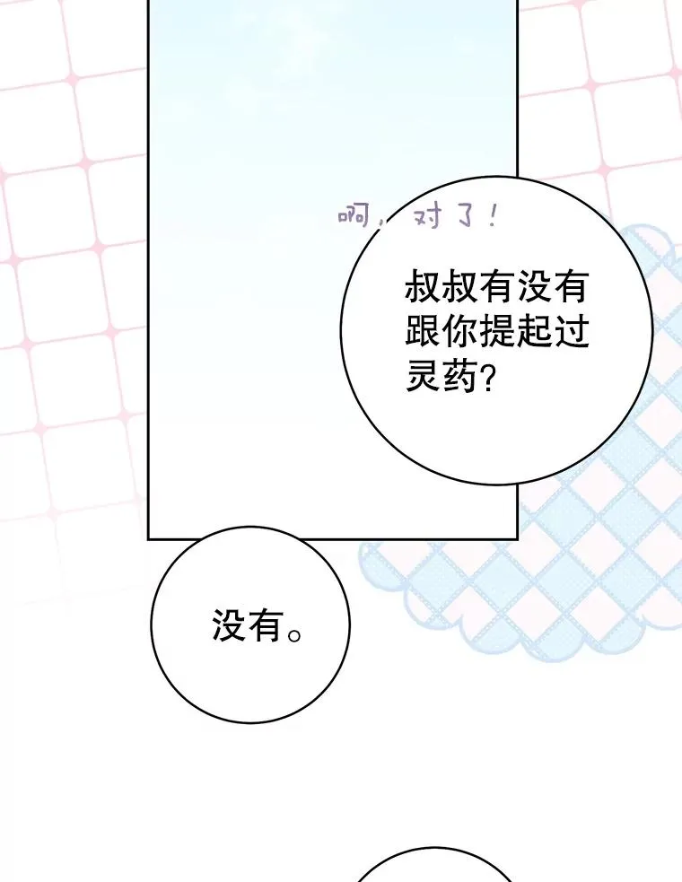 76.上门道歉18