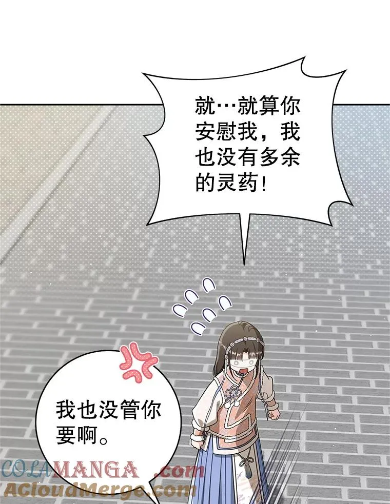 76.上门道歉12