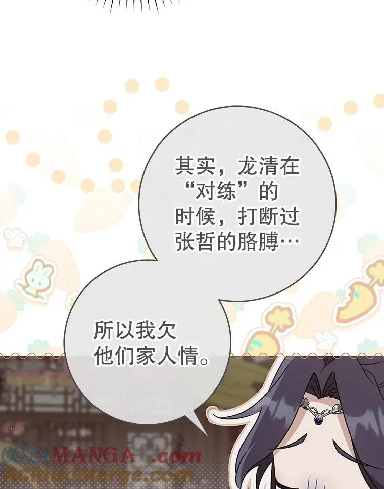 76.上门道歉92