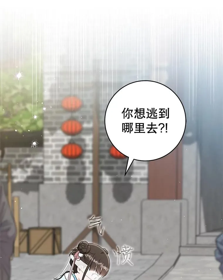 70.落荒而逃81