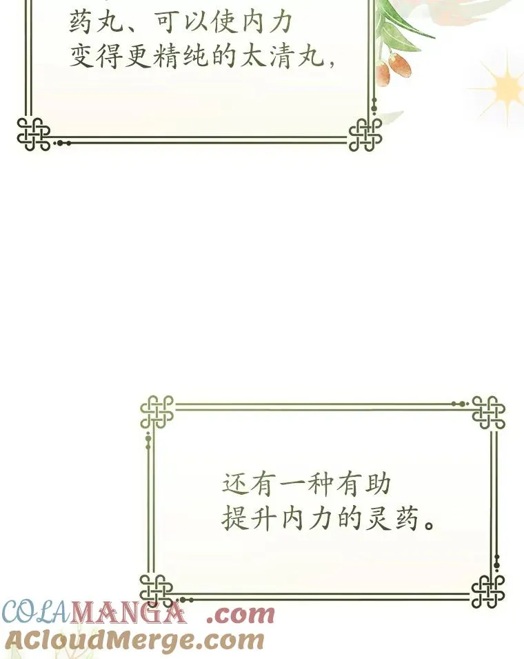 74.不要独立36