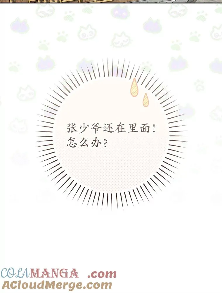 77.出言提醒76
