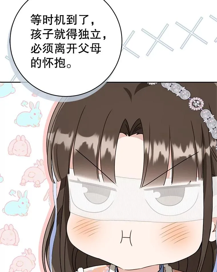 74.不要独立81