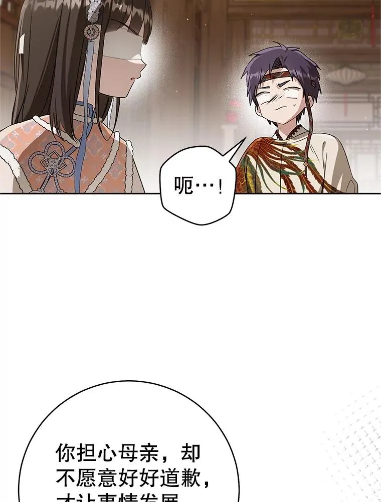 77.出言提醒41