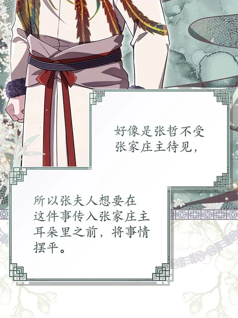 76.上门道歉78