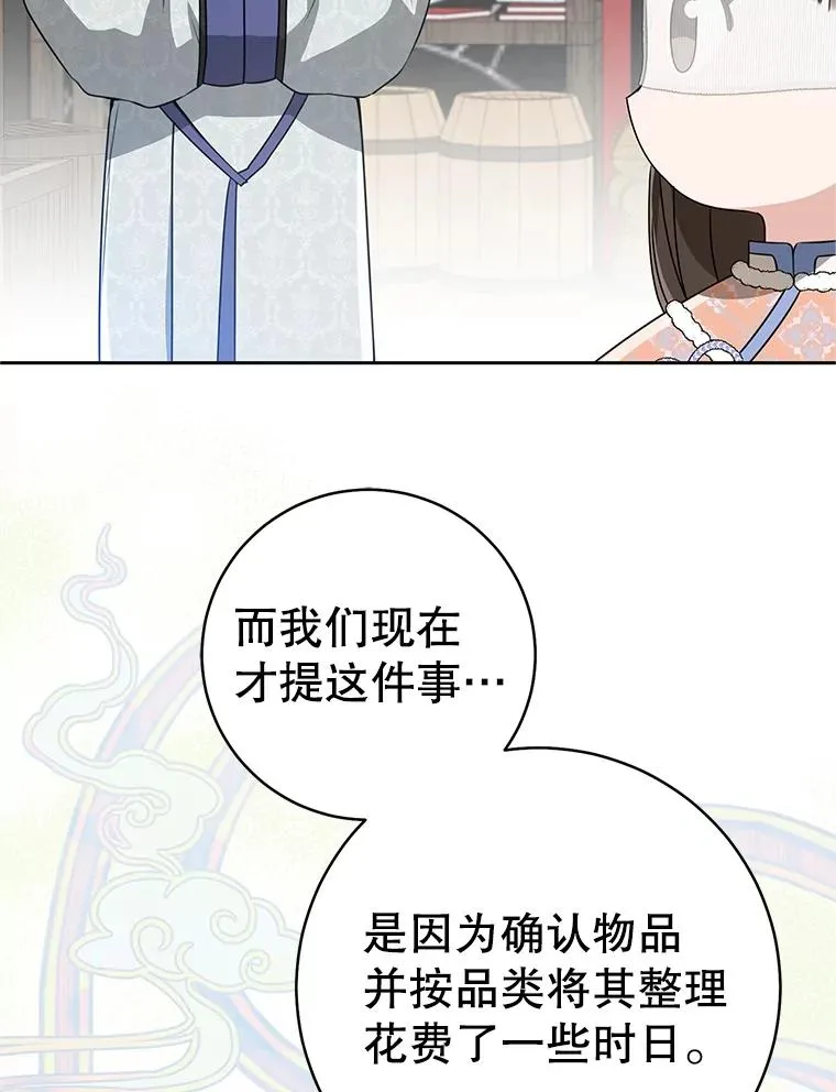 73.分东西103